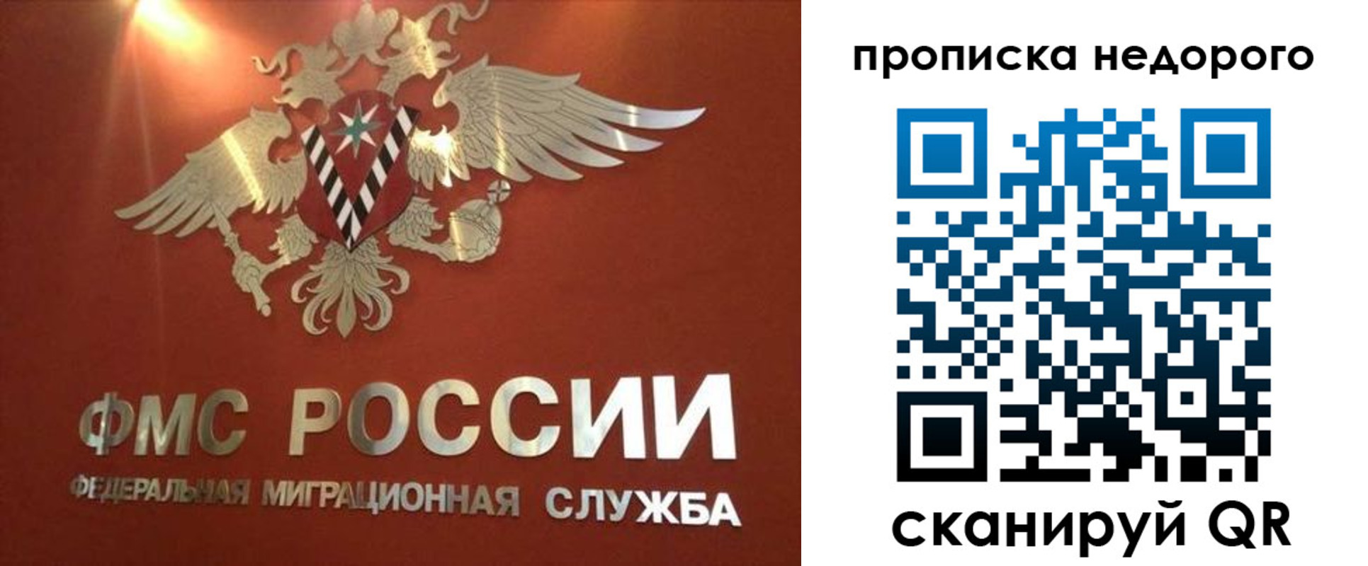 прописка для военкомата в Михайловске